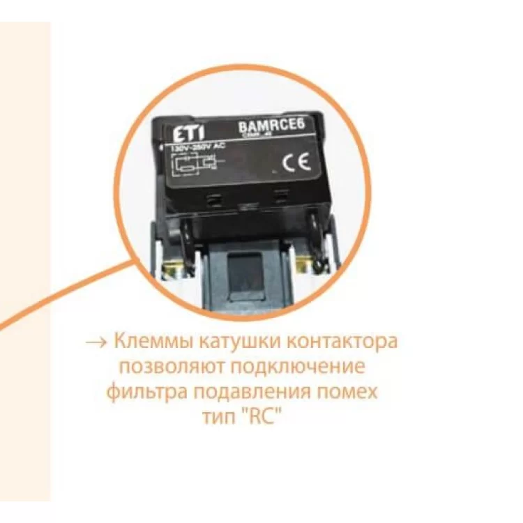 продаем Контактор ETI CEM 80.11/AC230V в Украине - фото 4
