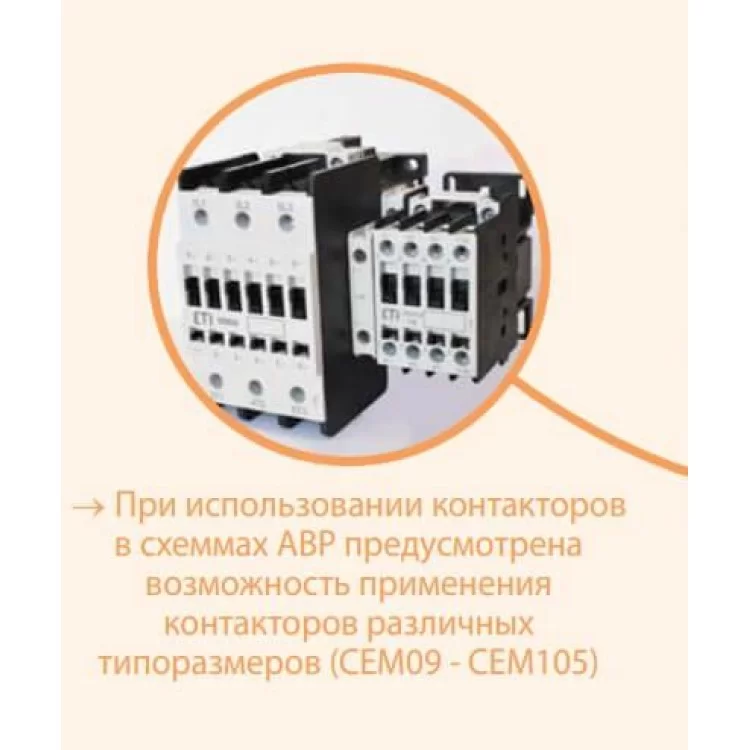 Контактор ETI CEM 105.11 230V AC характеристики - фотография 7
