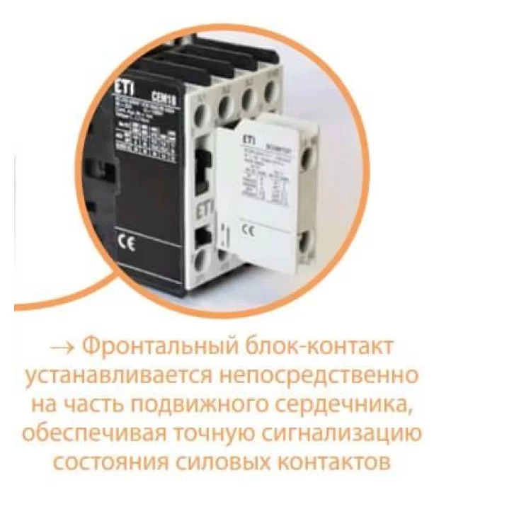продаємо Контактор ETI 004651100 CEM 95.00 24V AC в Україні - фото 4