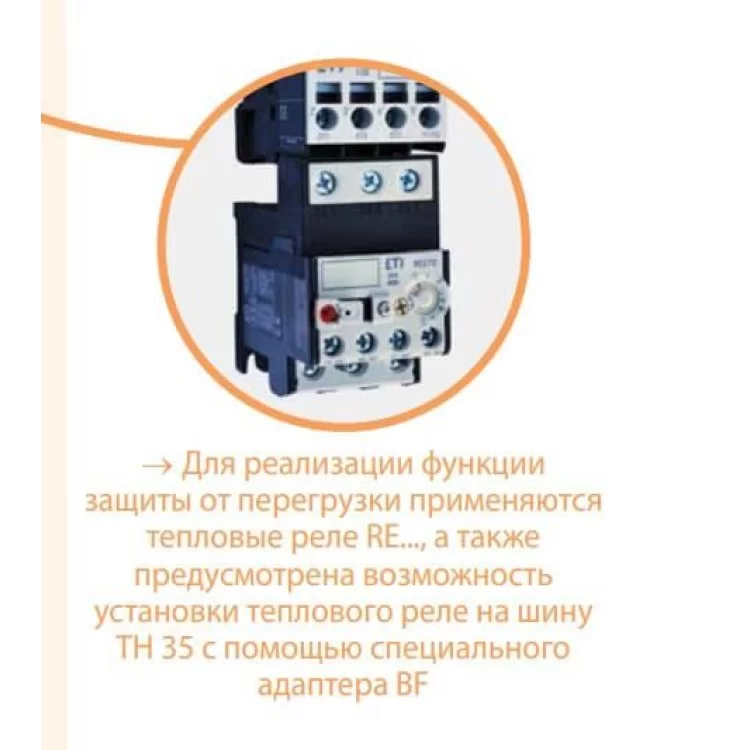 продаємо Контактор ETI 004650100 CEM 80.00 24V AC в Україні - фото 4