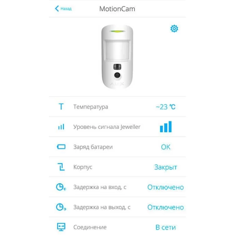 продаємо Бездротовий датчик руху Ajax 15711 Motion Cam з фотофіксацією (білий) в Україні - фото 4