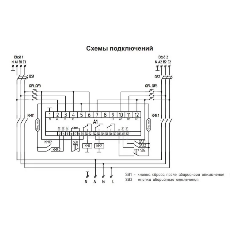 продаємо Блок вводу резервного живлення AVR-01-K в Україні - фото 4