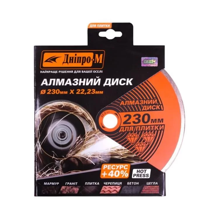 в продаже Алмазный диск Днипро-М 230х22,2мм - фото 3
