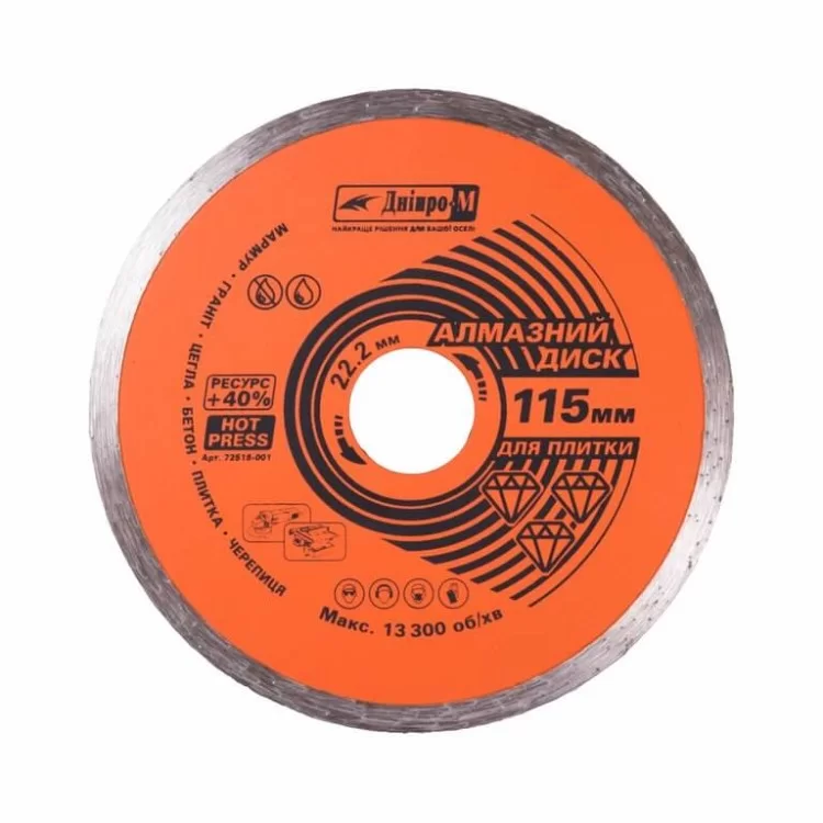 Алмазный диск Днипро-М 115х22,2мм