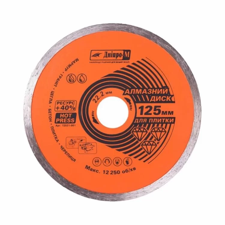 Алмазний диск Дніпро-М 125х22,2мм