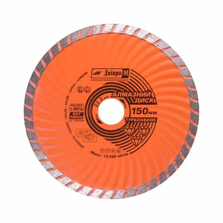 Алмазный диск Днипро-М 150х22,2 72524003