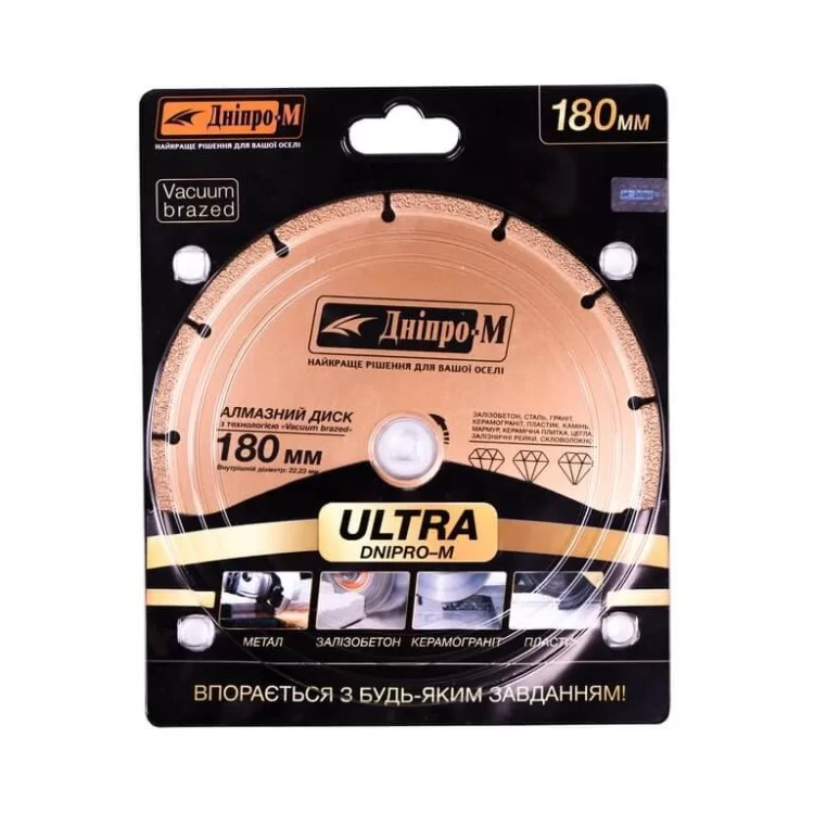 Алмазный диск Днипро-М Ultra 180х22,2мм цена 498грн - фотография 2