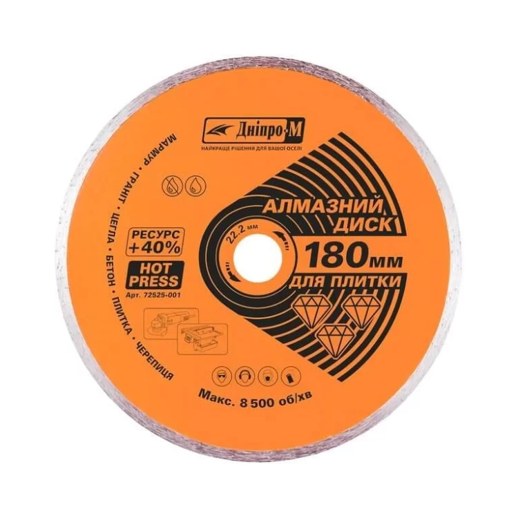 Алмазний диск Дніпро-М 180х22,2мм 72525001
