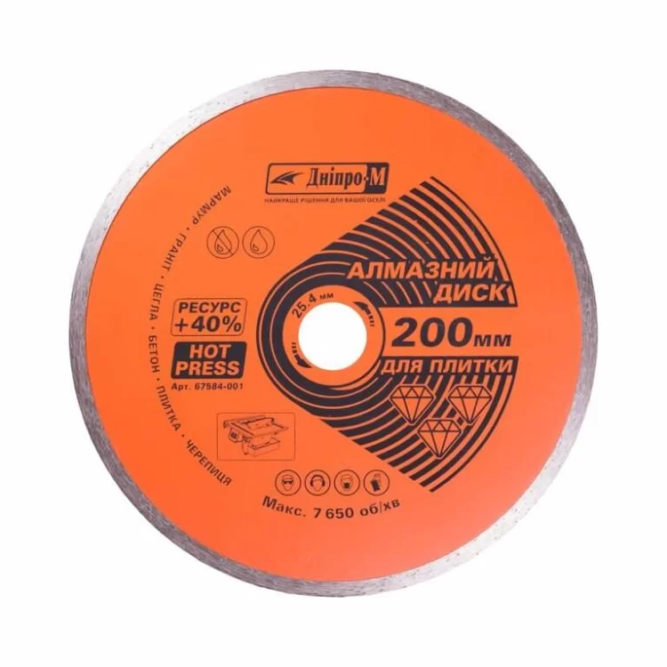 Алмазний диск Дніпро-М 200х25,4мм
