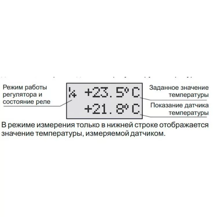 Регулятор температури F&F СРТ-04 (CRT-04) інструкція - картинка 6