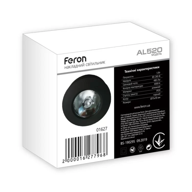 Світлодіодний світильник Feron AL520 5W чорний відгуки - зображення 5