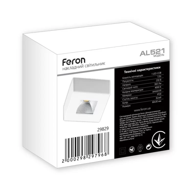 Світлодіодний світильник Feron AL521 5W білий ціна 181грн - фотографія 2
