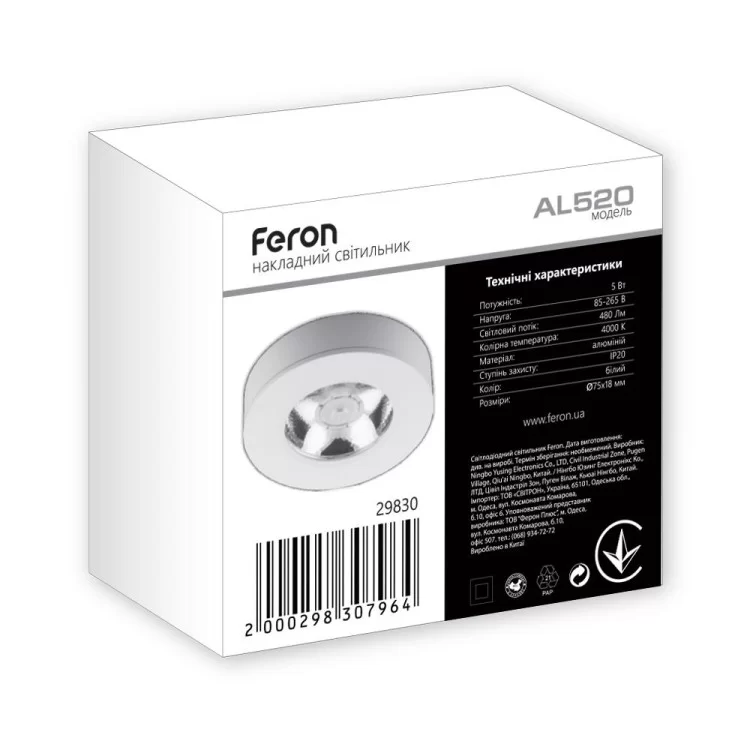 Світлодіодний світильник Feron AL520 7W білий відгуки - зображення 5