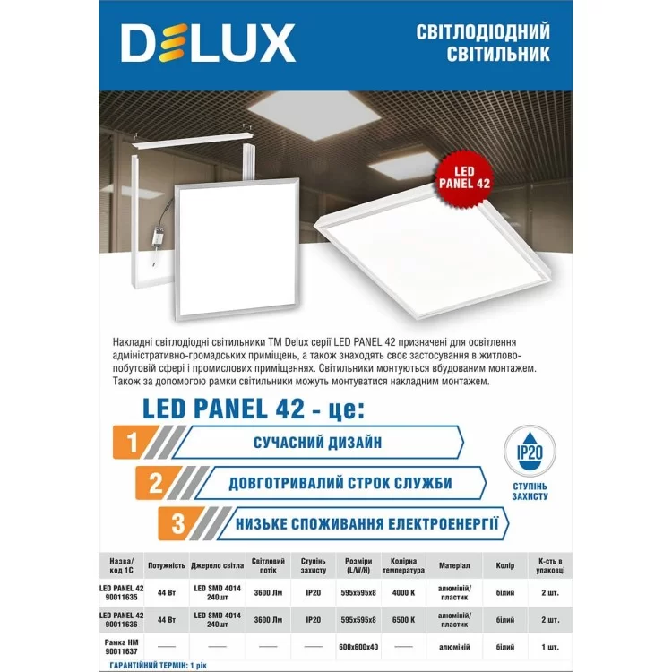 Светодиодная панель DELUX LED PANEL 42 44Вт 6500K цена 770грн - фотография 2