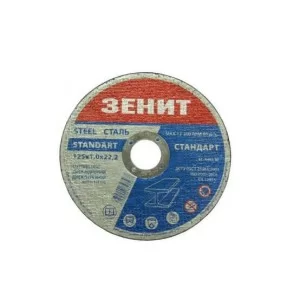 Алмазний диск Зеніт Стандарт 125х1,2х22,2мм