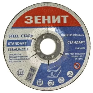 Шліфувальний диск по металу Зеніт 10125006 125х6,0х22,2мм