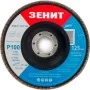 Конічний пелюстковий диск Зеніт 11225100 Т29 P100 125х22,2мм