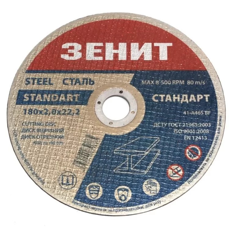Отрезной диск по металлу Зенит 10180020 Стандарт 180х2,0х22,2мм