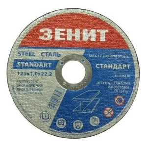 Відрізний диск по металу Зеніт 10125010 Стандарт 125х1,0х22,2мм