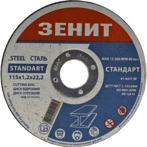 Відрізний диск по металу Зеніт 10115012 Стандарт 115х1,2х22,2мм