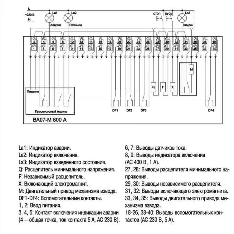 Автоматичний вимикач IEK BA07-M800A 3P 800А 42кА ціна 81 195грн - фотографія 2