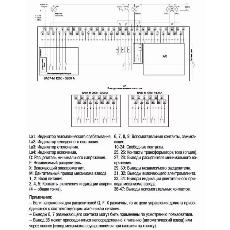 продаємо Автоматичний вимикач IEK BA07-M2000A 3P 2000А 80кА в Україні - фото 4