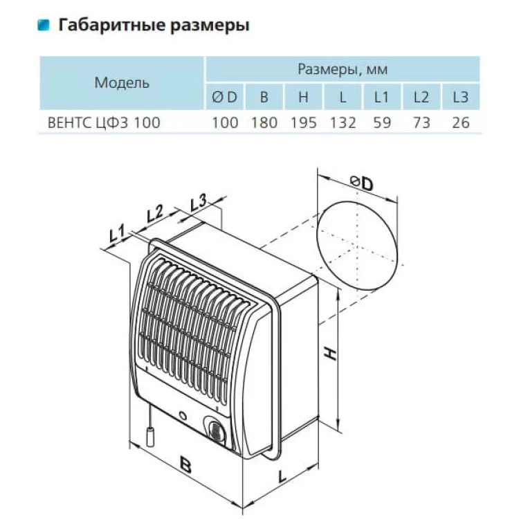продаємо Відцентровий 3-швидкісний вентилятор Vents ЦФ3 100 в Україні - фото 4