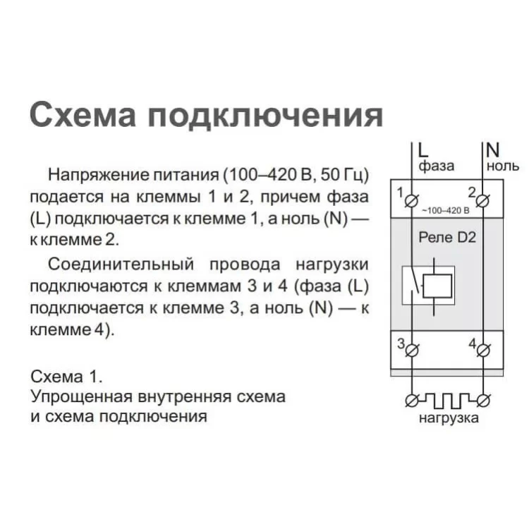 продаем Реле напряжения Zubr D2-50 red 50А с красной индикацией в Украине - фото 4