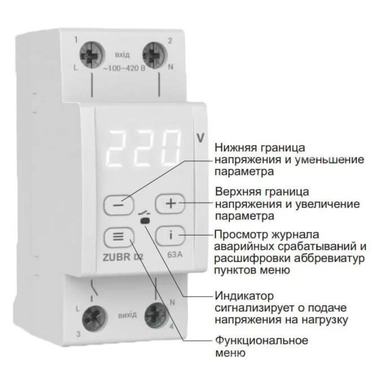 продаємо Реле напруги ZUBR D2-63 в Україні - фото 4
