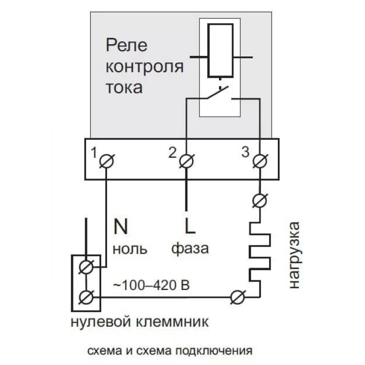 Реле контролю струму ZUBR I40 з термозахистом інструкція - картинка 6
