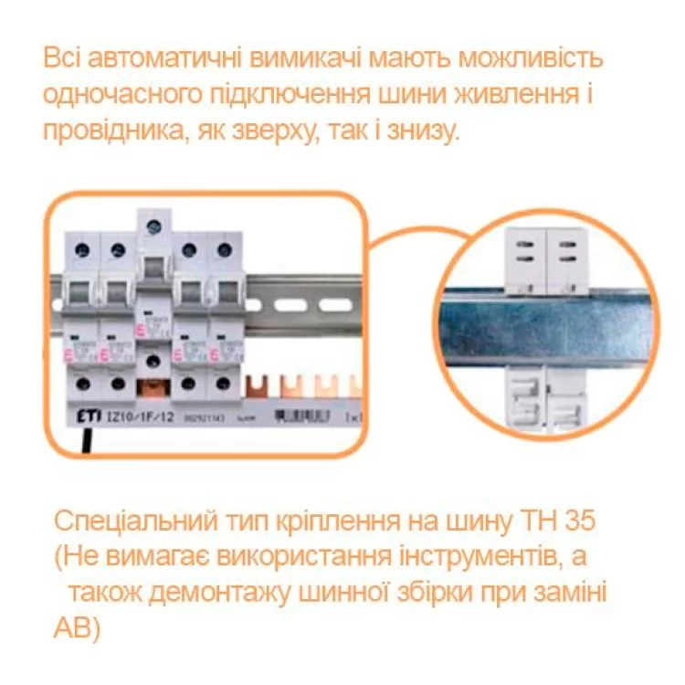 продаем Автоматический выключатель ETIMAT10 1p B 16A ETI в Украине - фото 4
