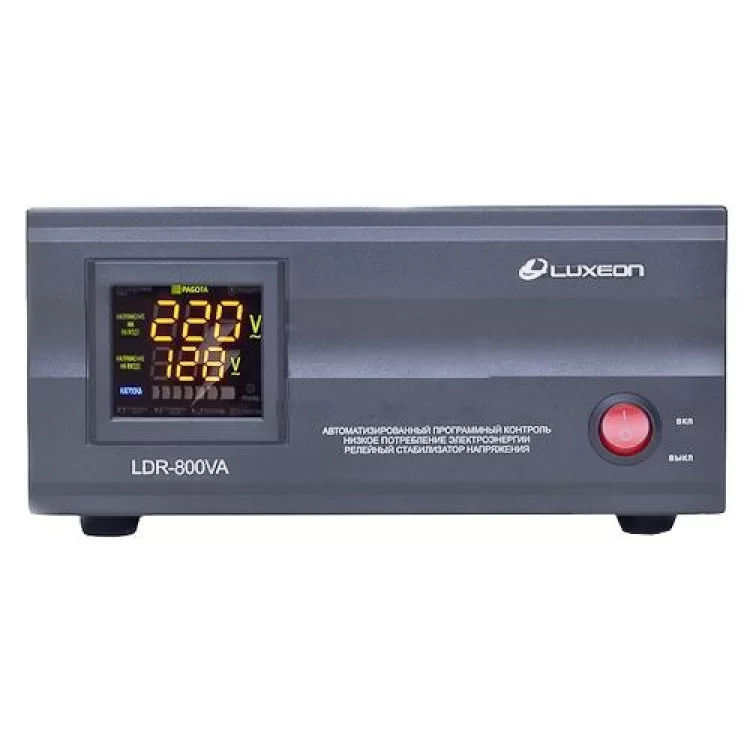 Стабилизатор напряжения LDR-800 220В/560Вт Luxeon