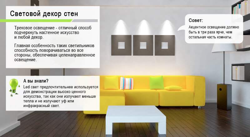 Фотография: 20 советов с фото как правильно сделать LED освещение в квартире и доме №8 - BigPicture.ru
